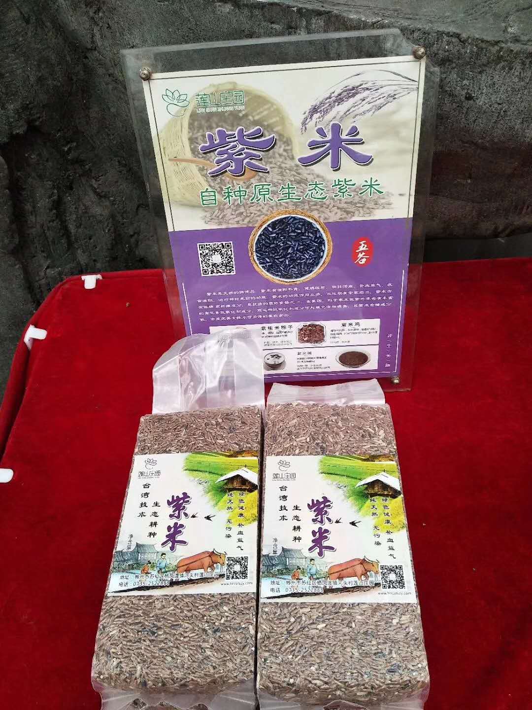 郴州蓮山莊園,郴州生態(tài)山莊,郴州原生態(tài)休閑農業(yè)莊園,郴州鄉(xiāng)村旅游
